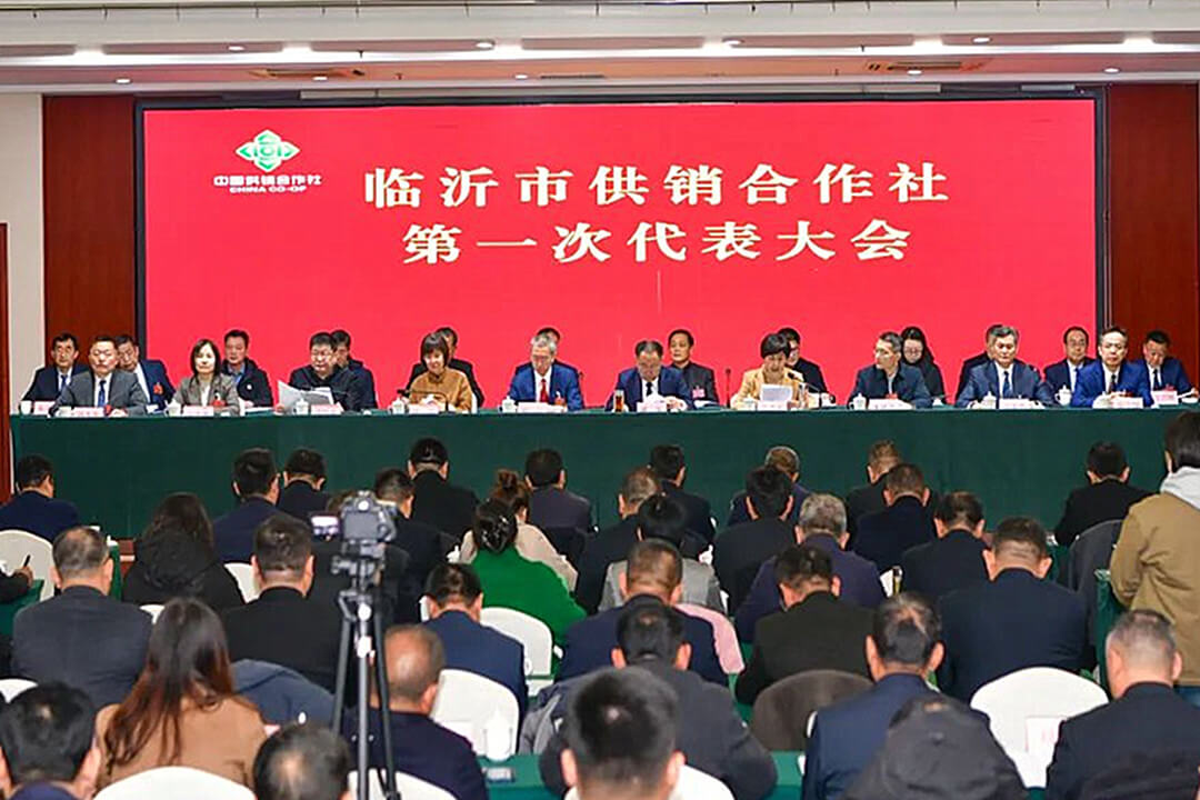 临沂市供销合作社第一次代表大会召开
